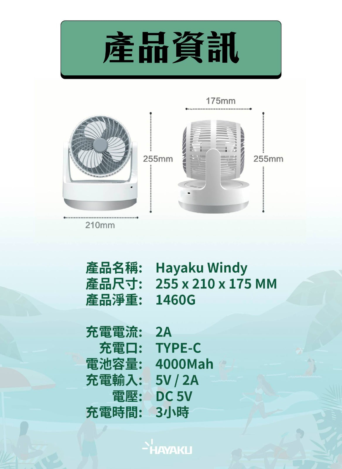 Hayaku -【微風小涼伴】WINDY無線雙頭渦輪風扇｜360度循環 前後出風 戶外必備