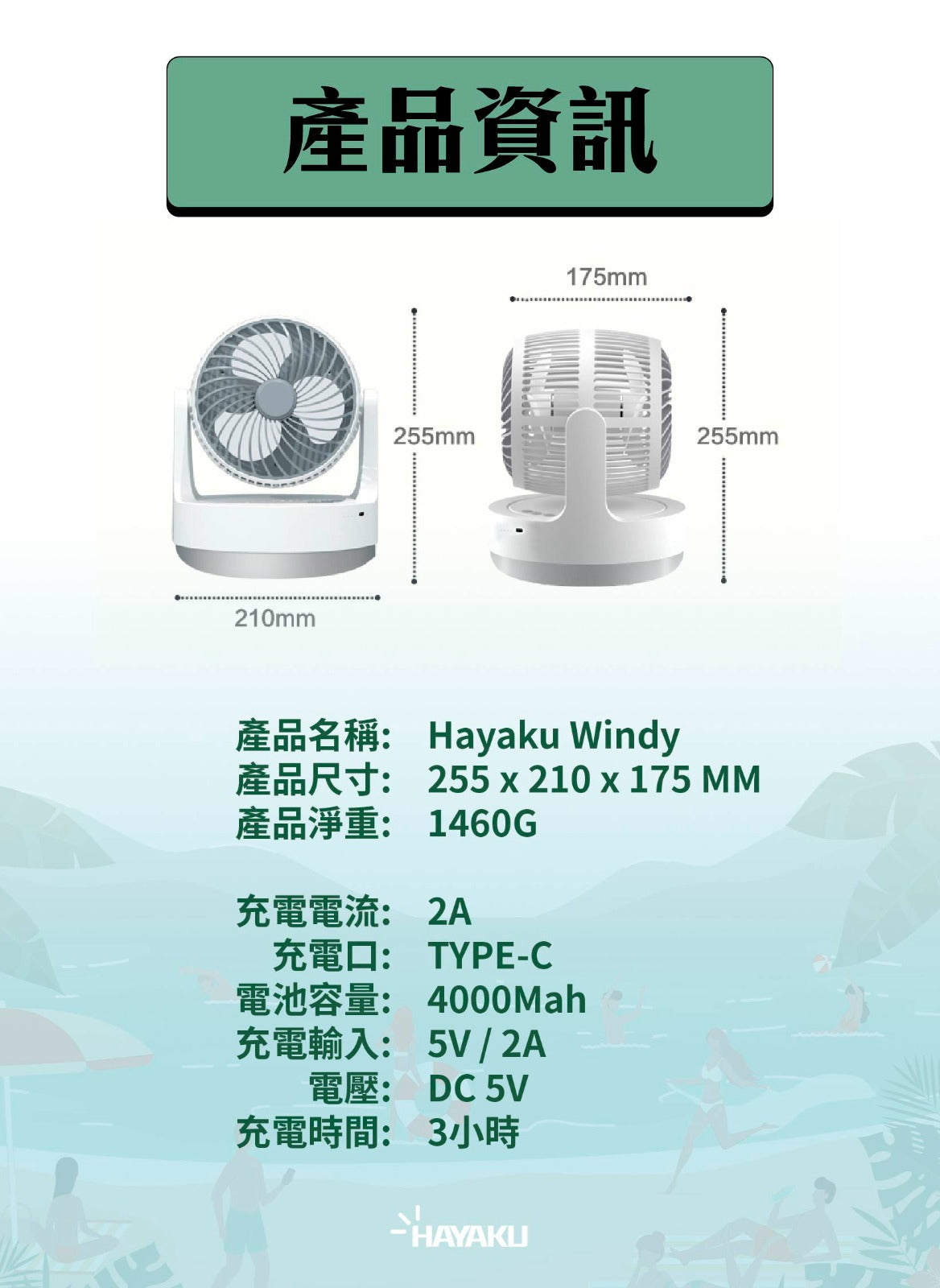 Hayaku - [Breeze Cooling Companion] WINDY Wireless Double-head Turbo Fan | 360-degree cycle front and rear airflow, a must-have for outdoor use