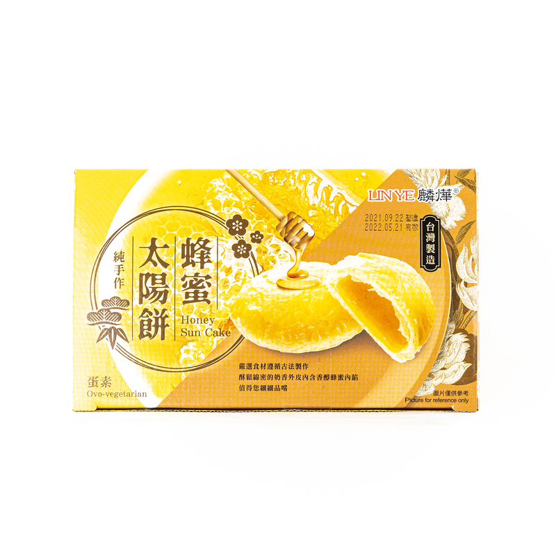 麟燁 太陽餅 (蜂蜜)