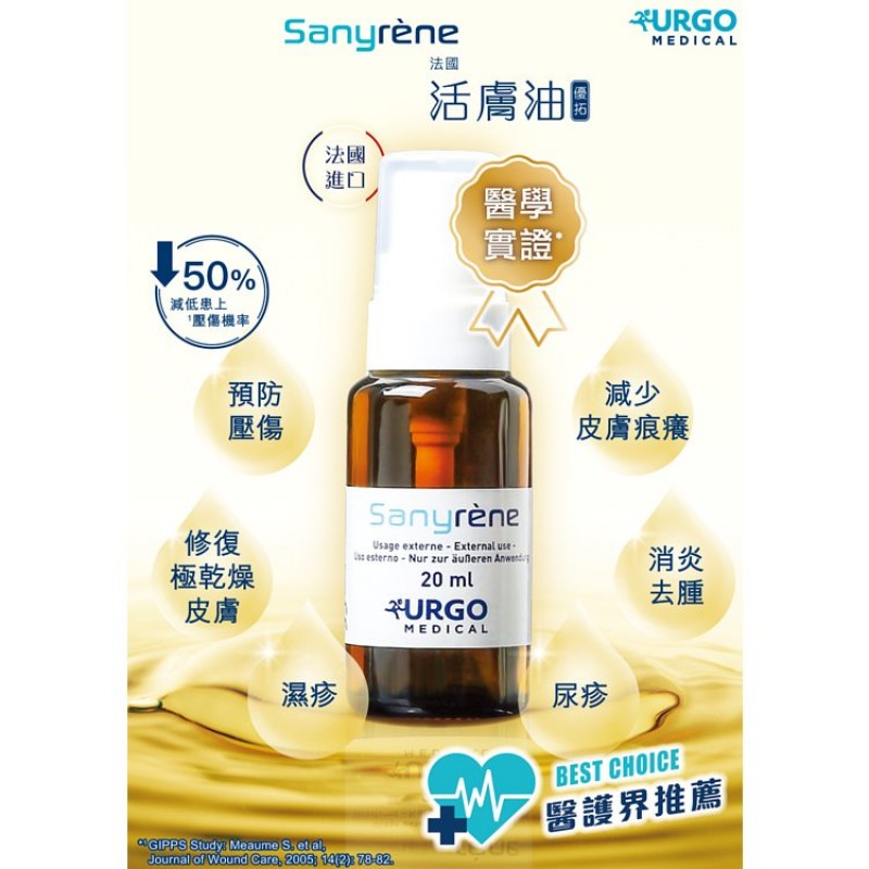 French Sanyrene revitalizing oil