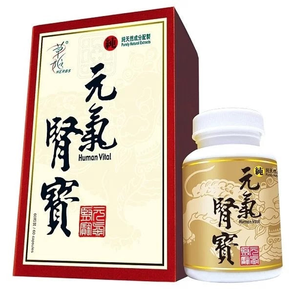 Grass Ji Vitality Kidney Treasure (60 capsules)