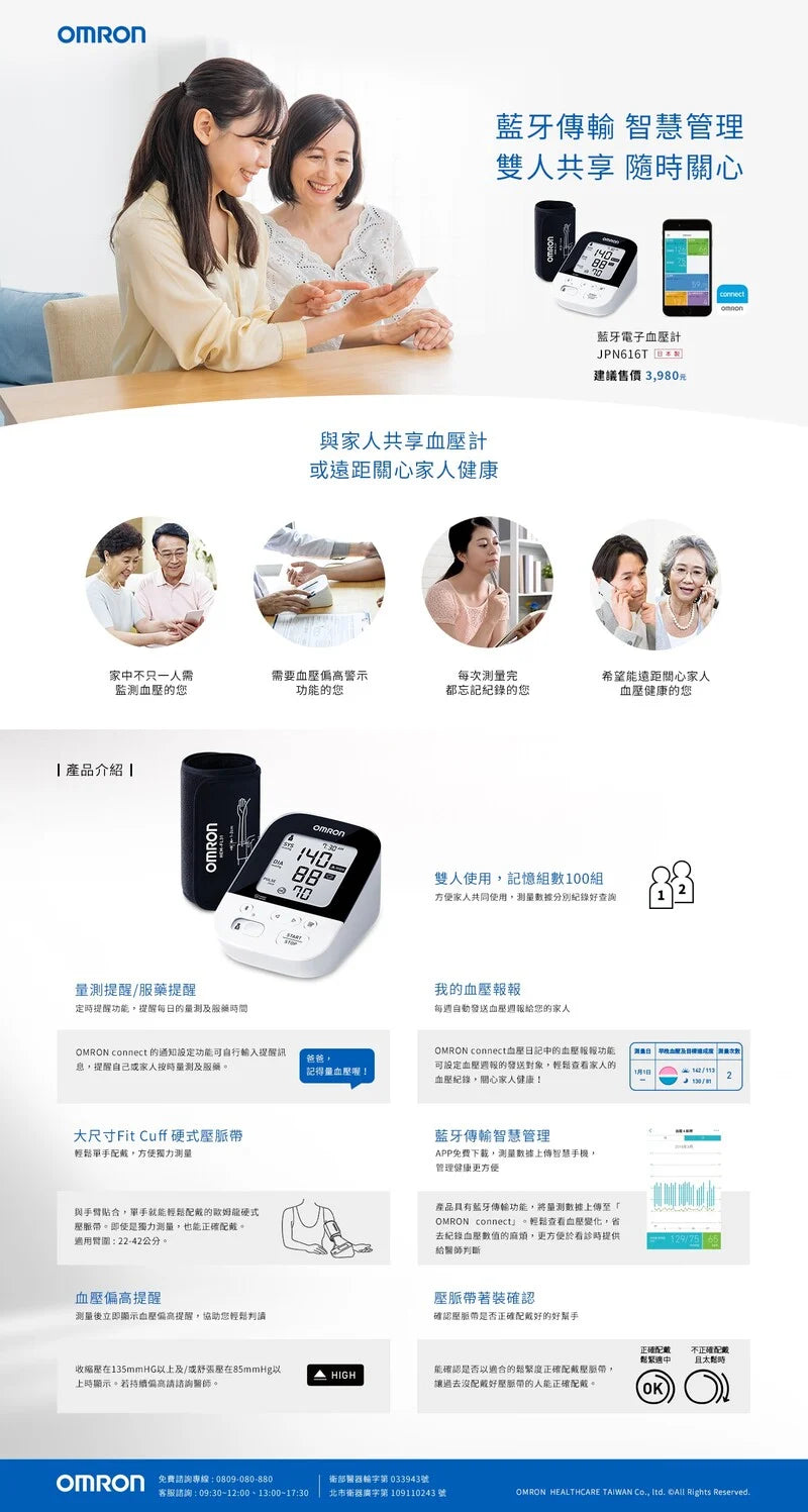 Omron Bluetooth Arm Blood Pressure Monitor JPN616T