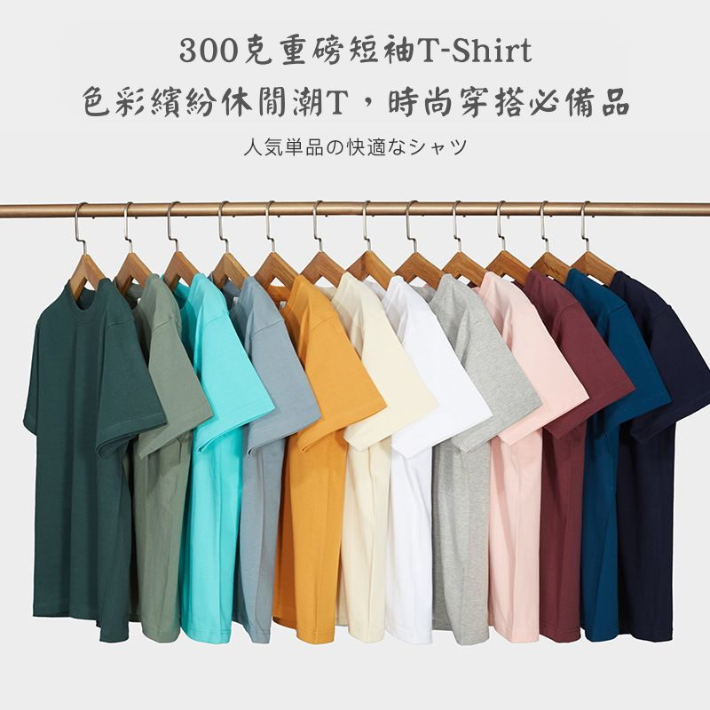 Japanese American style pure cotton 300 lb heavy retro solid color round neck base men's and women's T-shirt