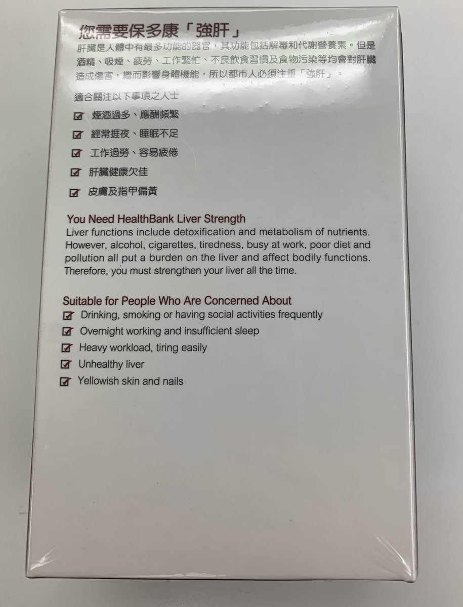 Baotokang - Strong Liver (60 capsules) 3 boxes