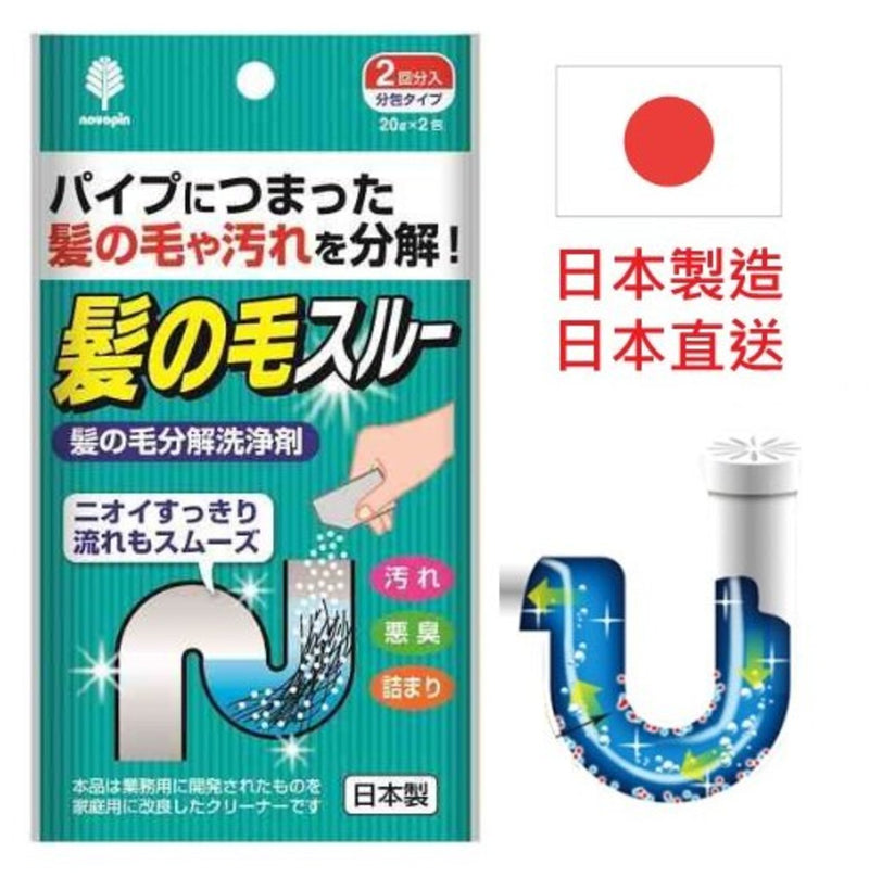 Novopin - Made in Japan Hair Dissolving and Channeling Agent (2 Sachets) x 1 Pack