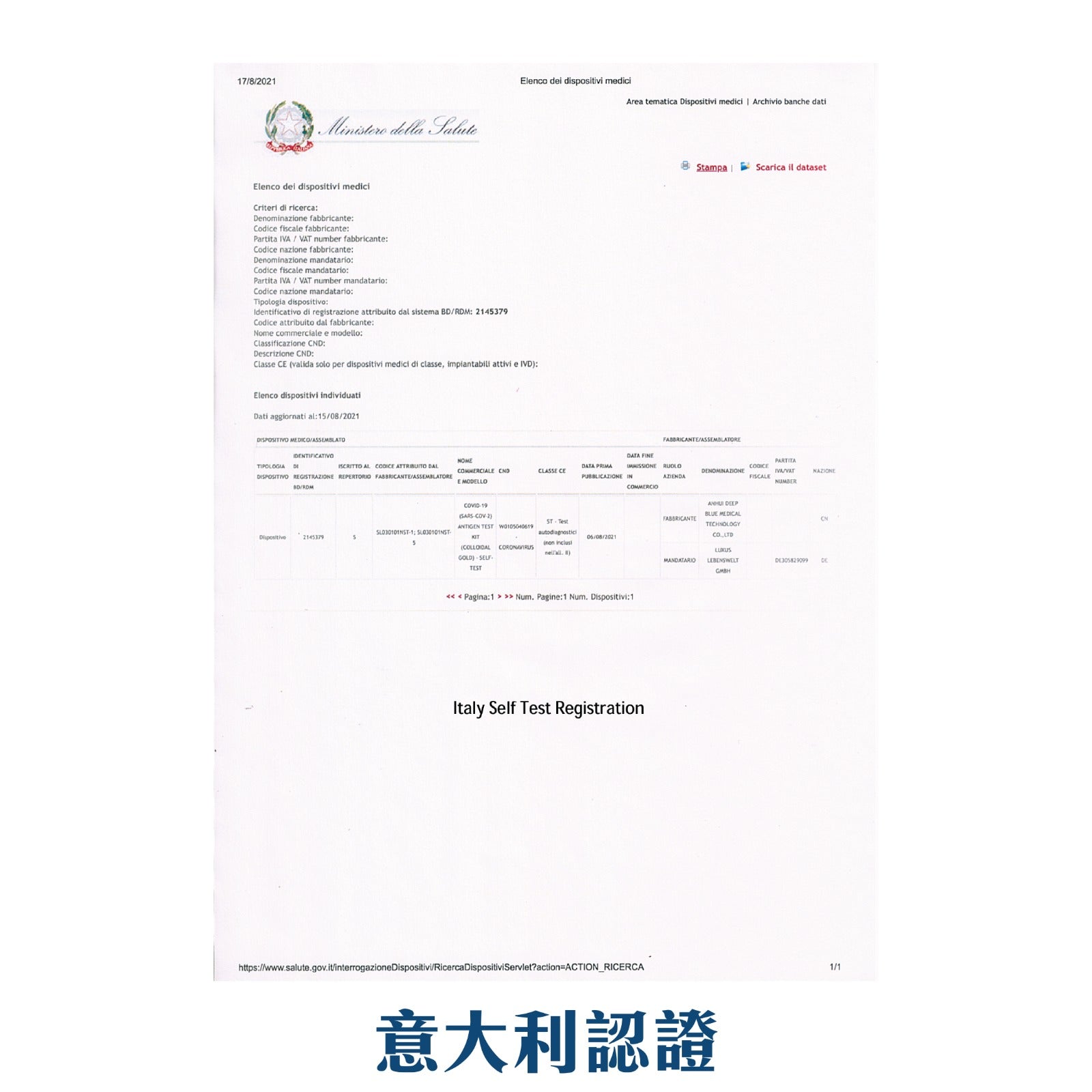 acc+ DEEPBLUE 新冠狀病毒抗原快速測試棒 自我快篩 通過CE1434