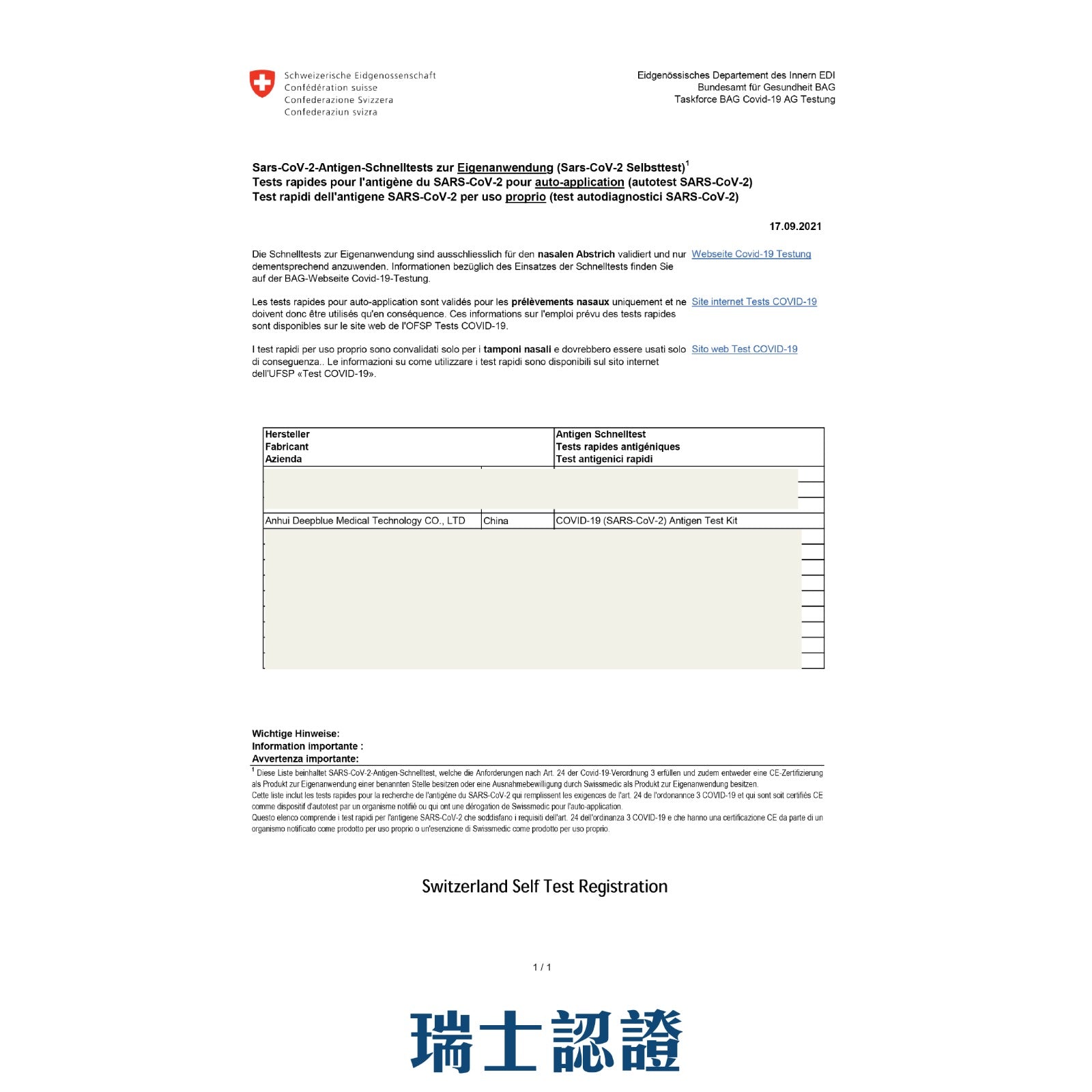 acc+ DEEPBLUE 新冠狀病毒抗原快速測試棒 自我快篩 通過CE1434