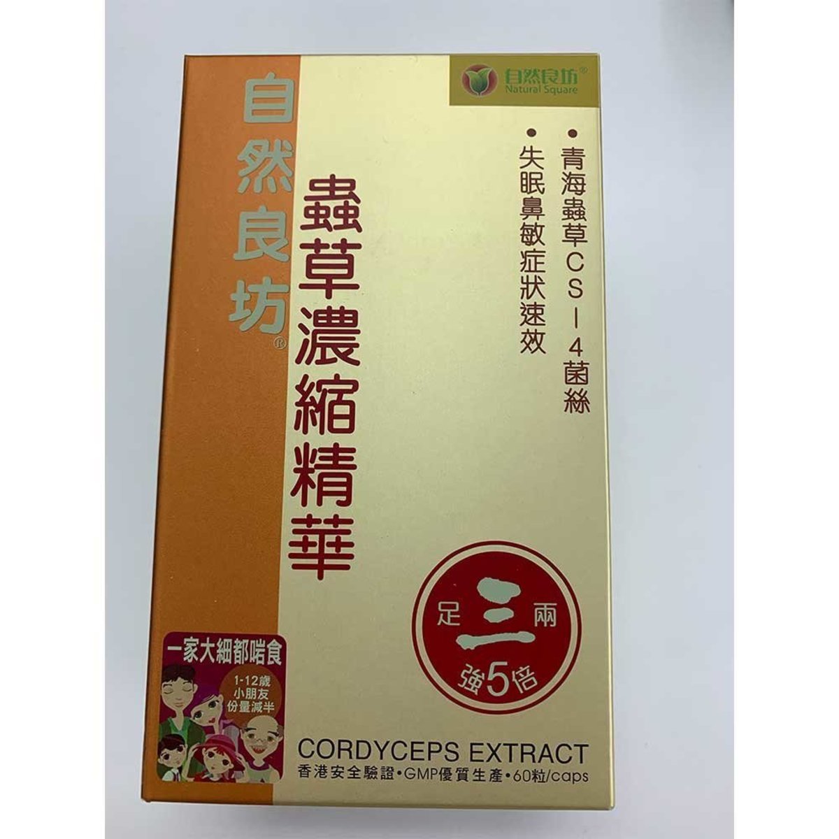 Nature's Best - Cordyceps Concentrated Essence (60 capsules) 3 boxes