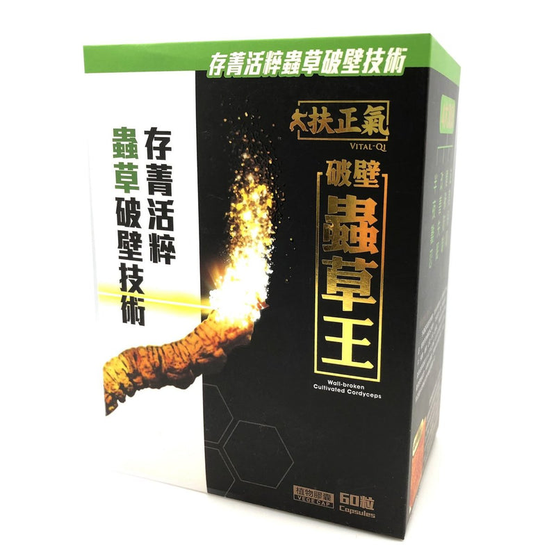 Fuzheng Qi- Fuzheng Qi Broken Cordyceps King (60 capsules) 