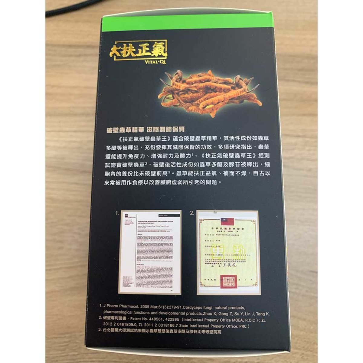 Fuzheng Qi- Fuzheng Qi Broken Cordyceps King (60 capsules) 