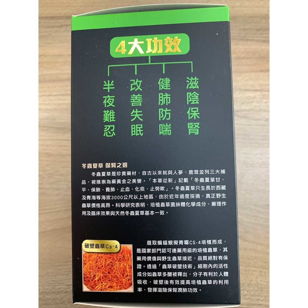 Fuzheng Qi- Fuzheng Qi Broken Cordyceps King (60 capsules) 