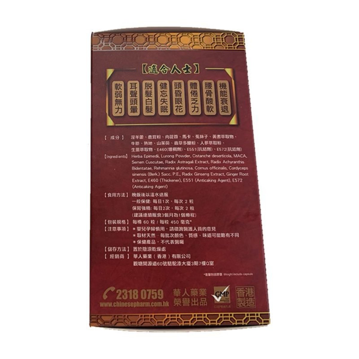 Ledao - Ledao Shiquan Waist Kidney Pills (60 capsules)
