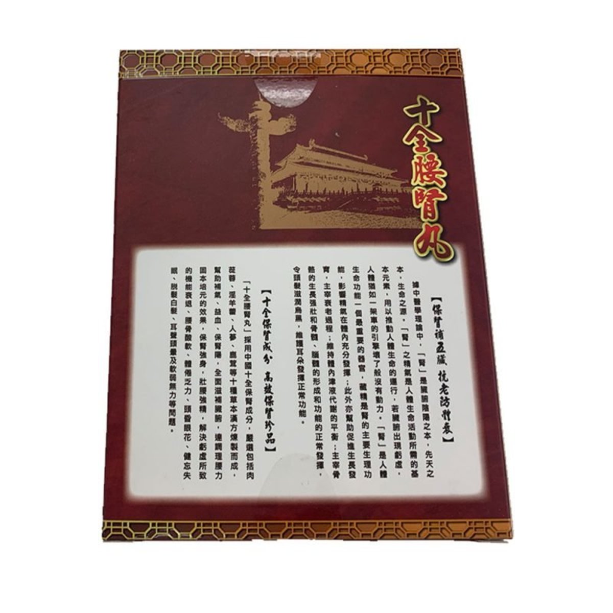 Ledao - Ledao Shiquan Waist Kidney Pills (60 capsules)
