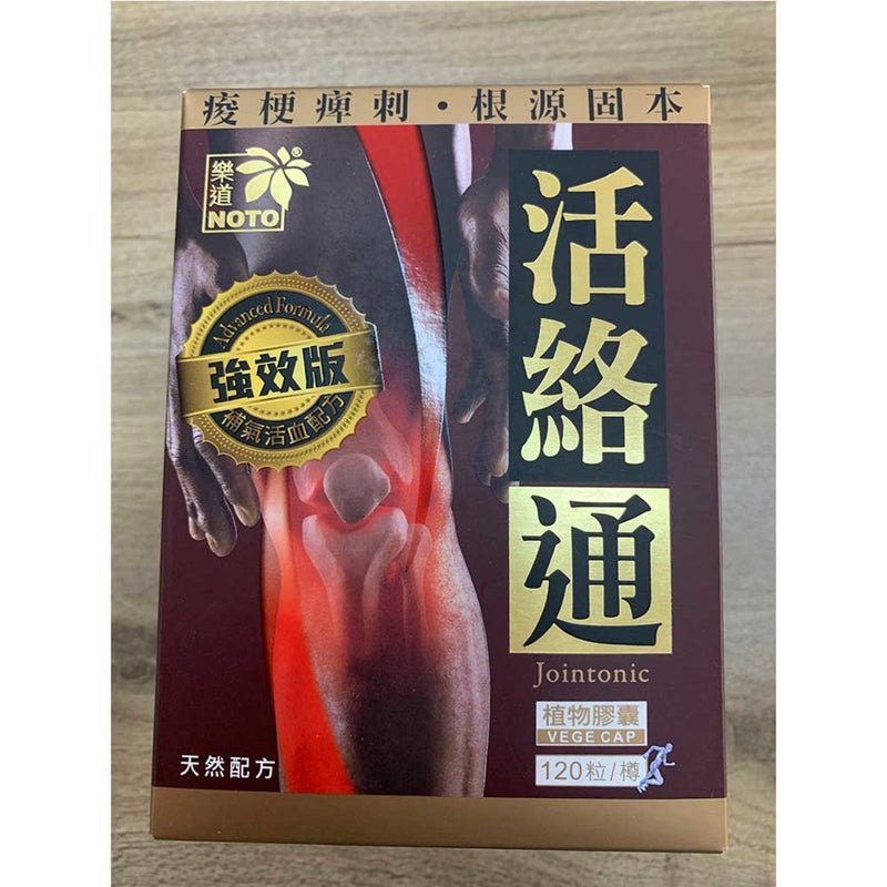 Ledao - Ledao Huoluotong (120 capsules) 