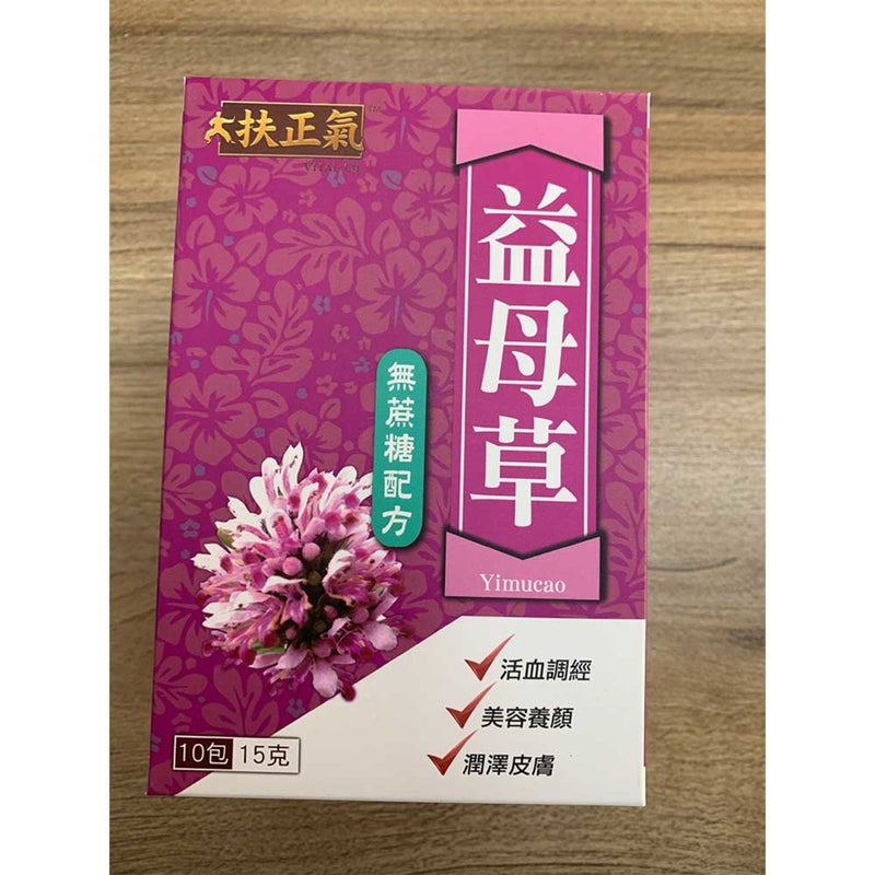 Righting Qi- Motherwort (10 packs) 