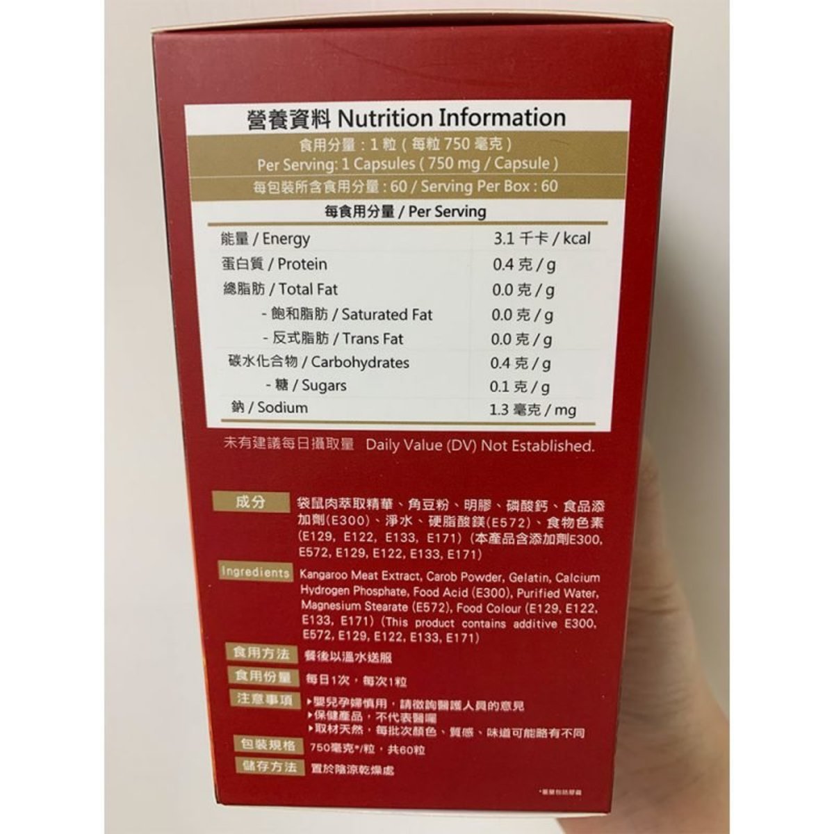 Fuzhengqi - Fuzhengqi 10:1 Concentrated Formula Potent Kangaroo Extract (60 Capsules) 