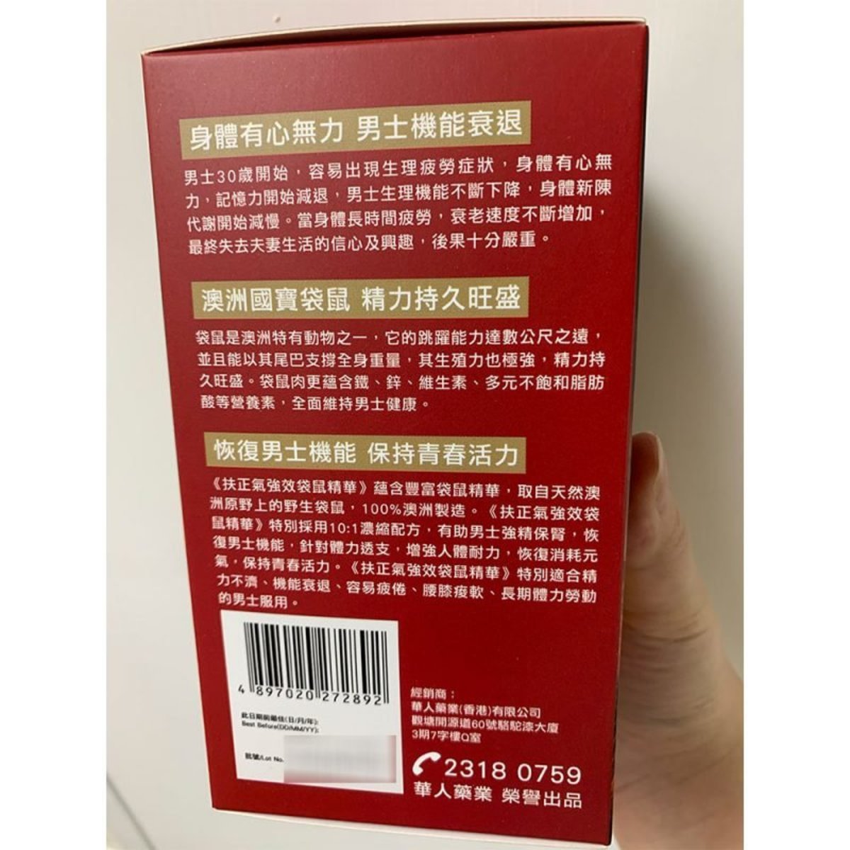 Fuzhengqi - Fuzhengqi 10:1 Concentrated Formula Potent Kangaroo Extract (60 Capsules) 