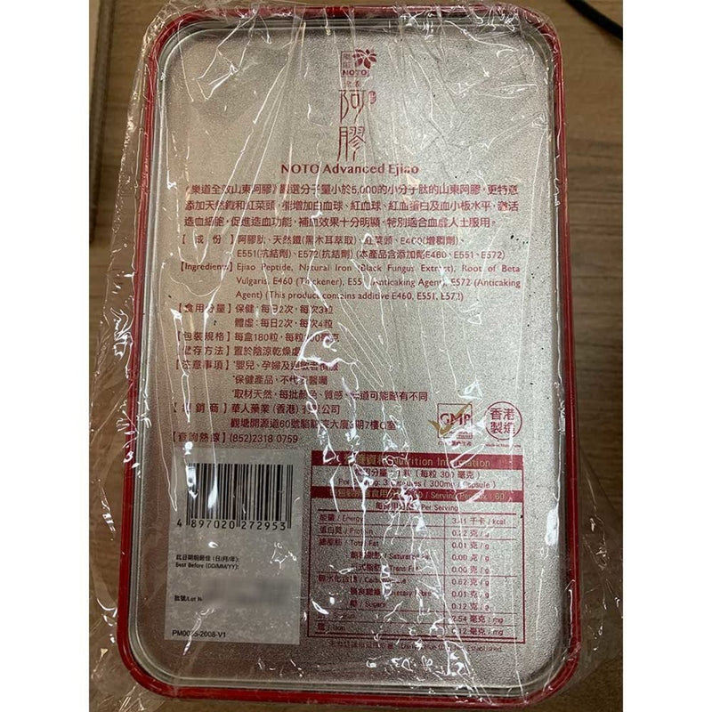 Ledao - Ledao Full Effect Shandong Ejiao (180 capsules) 