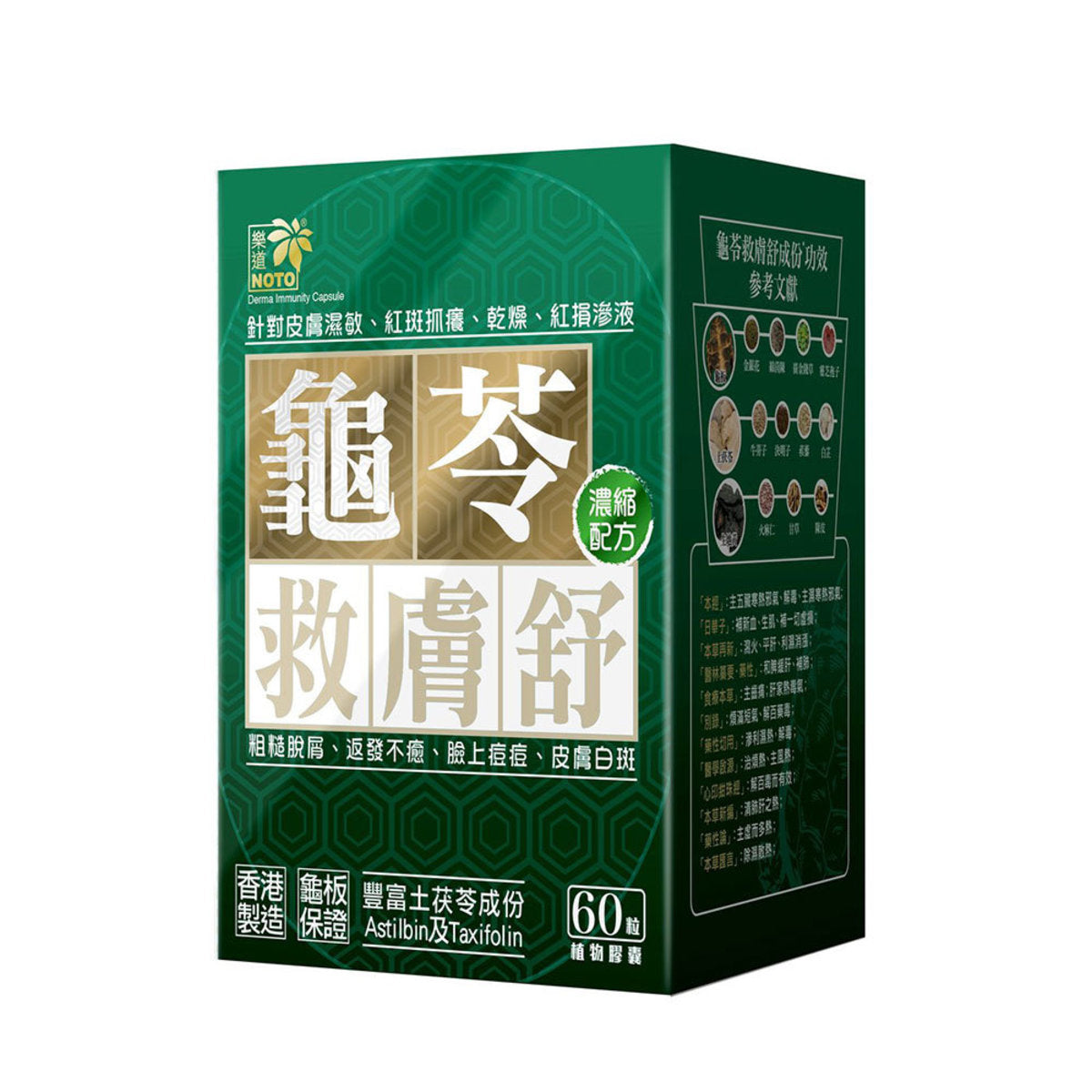 Ledao - Ledao Guiling Rescue Skin Relief (60 capsules)