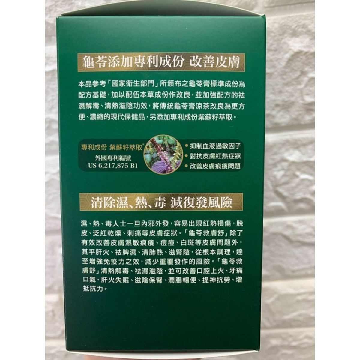 Ledao - Ledao Guiling Rescue Skin Relief (60 capsules)