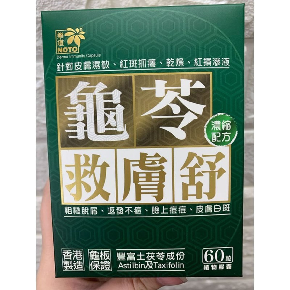 Ledao - Ledao Guiling Rescue Skin Relief (60 capsules)