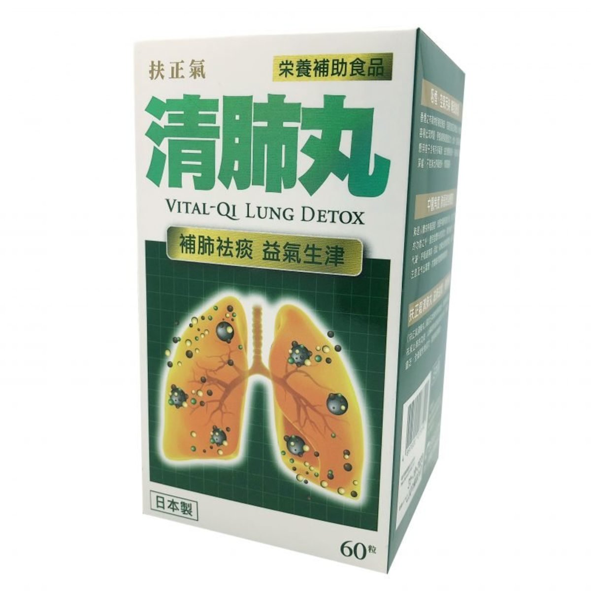 Fuzheng Qi - Fuzheng Qi Qingfei Pills (60 capsules) 