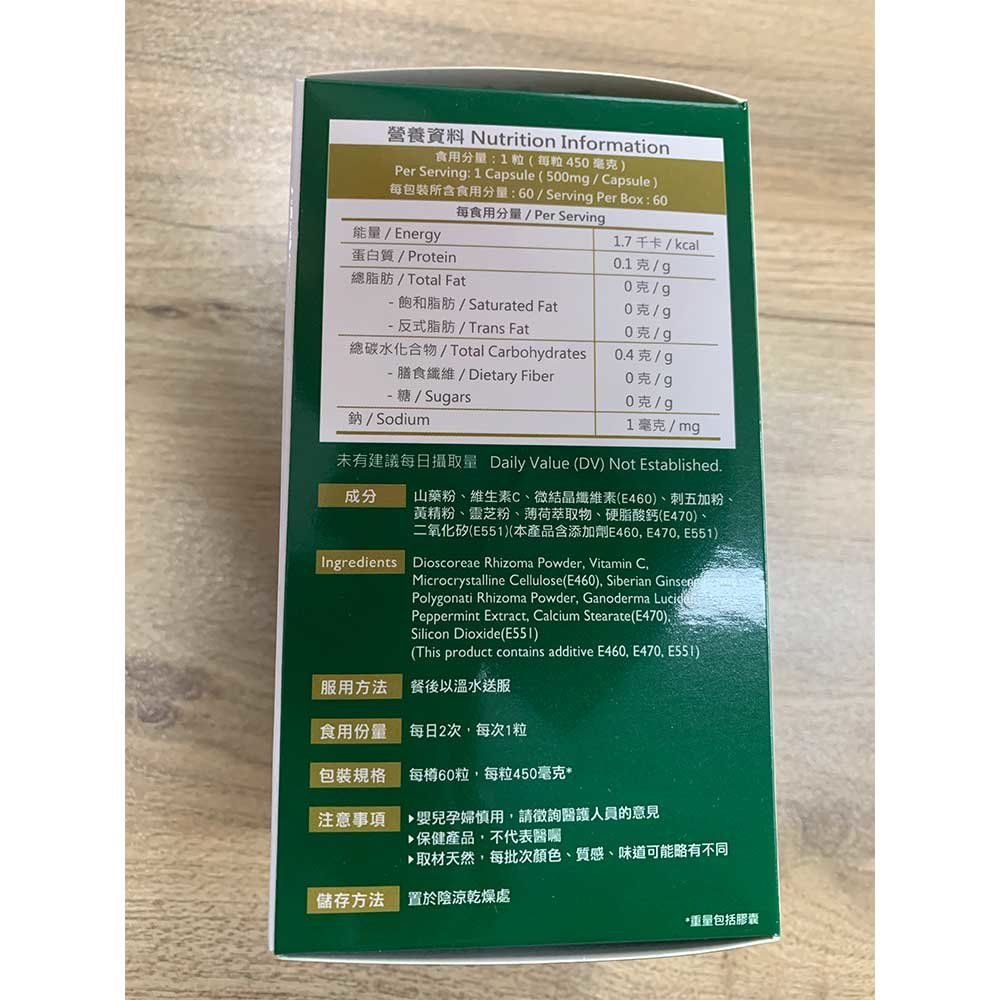 Fuzheng Qi - Fuzheng Qi Qingfei Pills (60 capsules) 