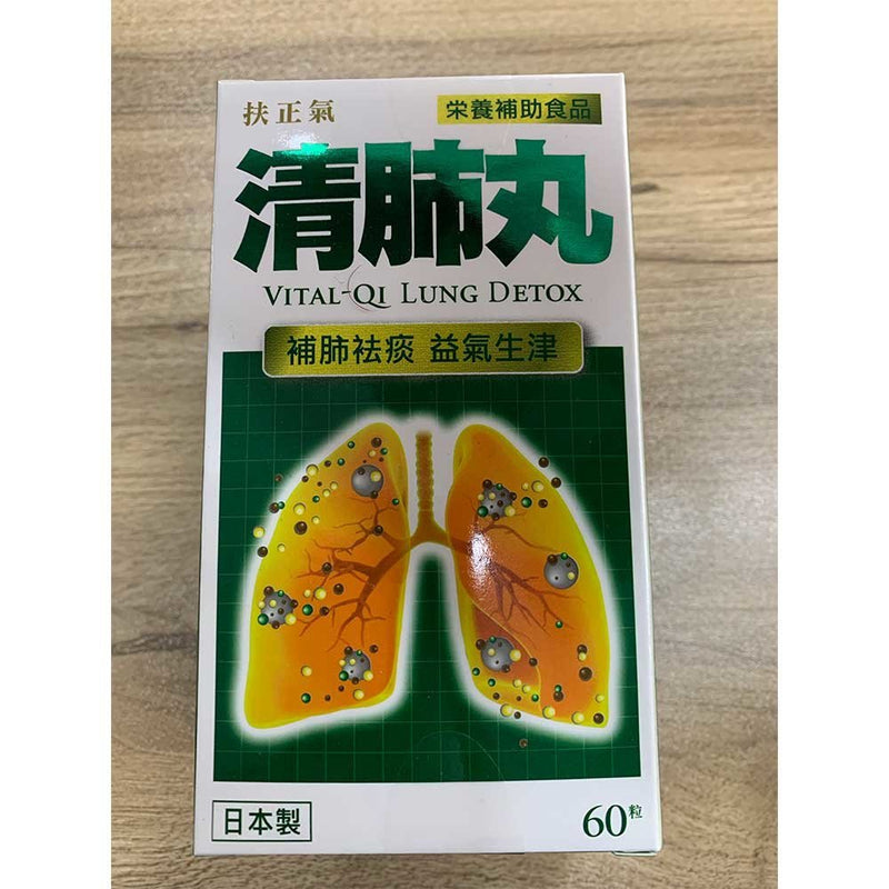 Fuzheng Qi - Fuzheng Qi Qingfei Pills (60 capsules) 