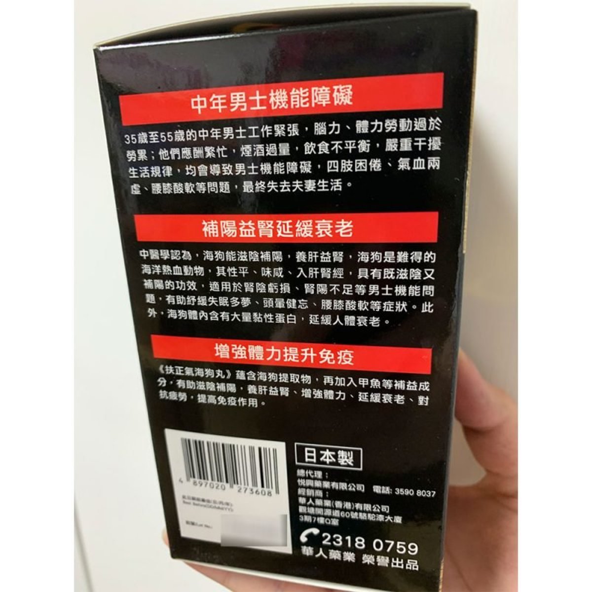 Fuzhengqi- Fuzhengqi Sea Dog Pills (150 capsules) 