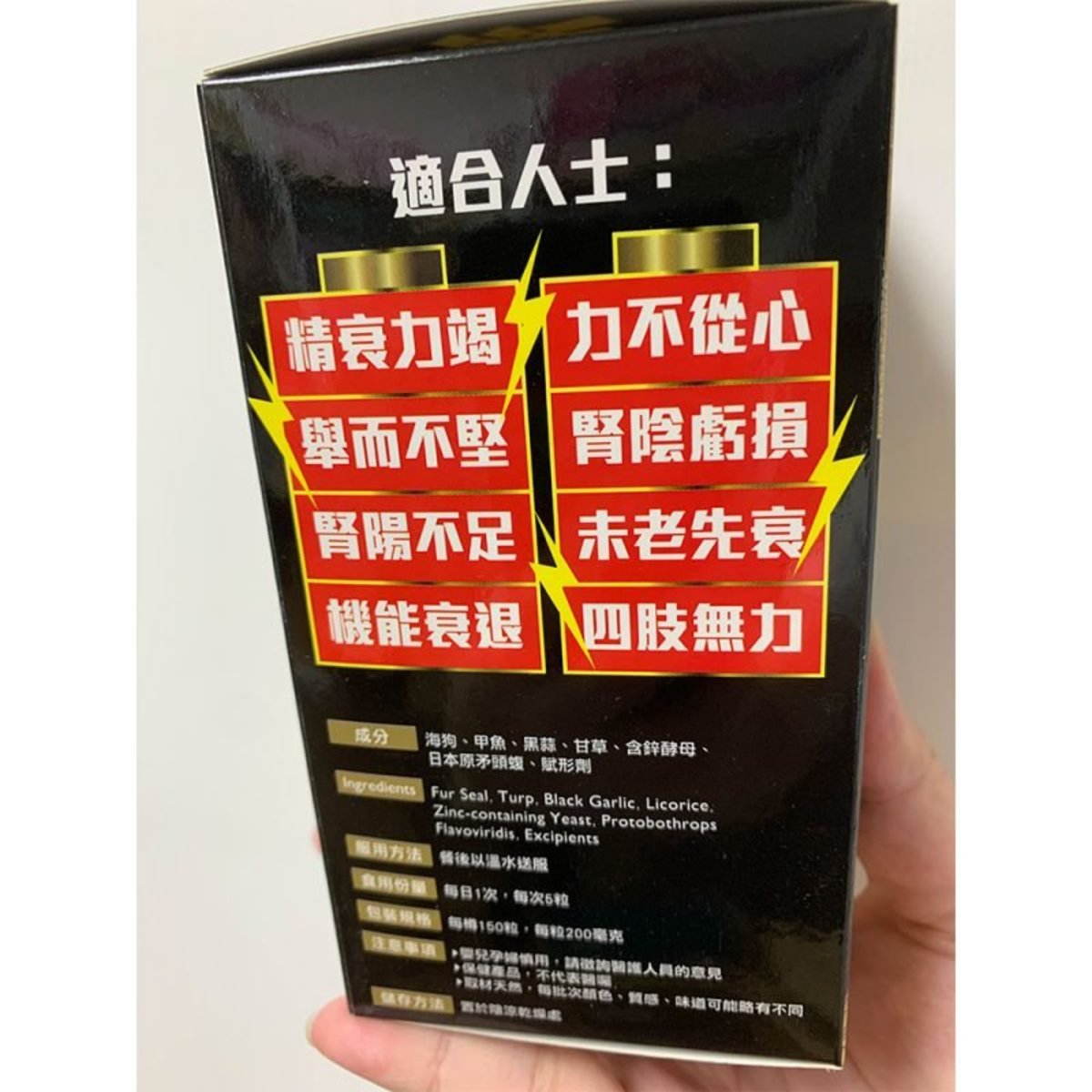 Fuzhengqi- Fuzhengqi Sea Dog Pills (150 capsules) 