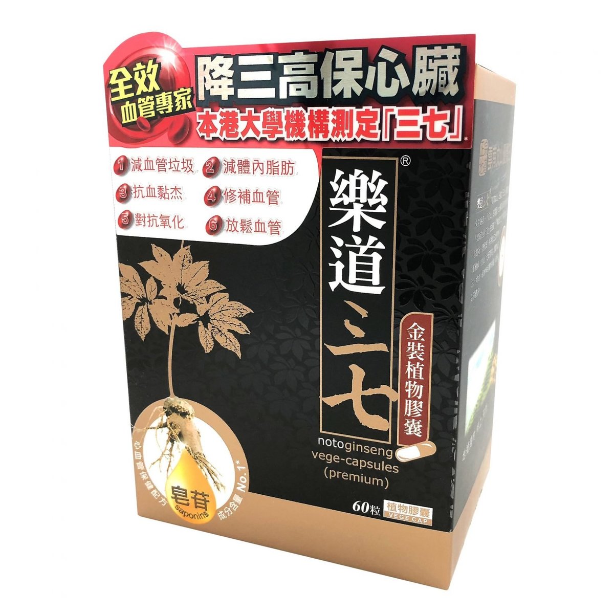 Ledao - Ledao Sanqi Golden Vegetable Capsules (60 Capsules)