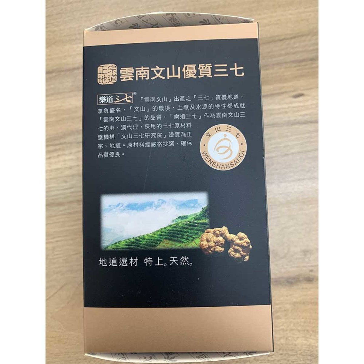 Ledao - Ledao Sanqi Golden Vegetable Capsules (60 Capsules)