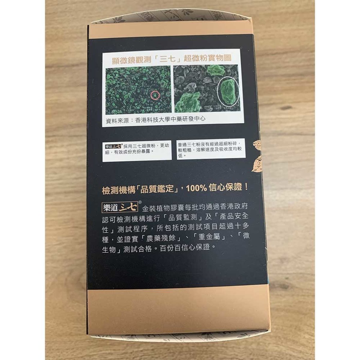 Ledao - Ledao Sanqi Golden Vegetable Capsules (60 Capsules)