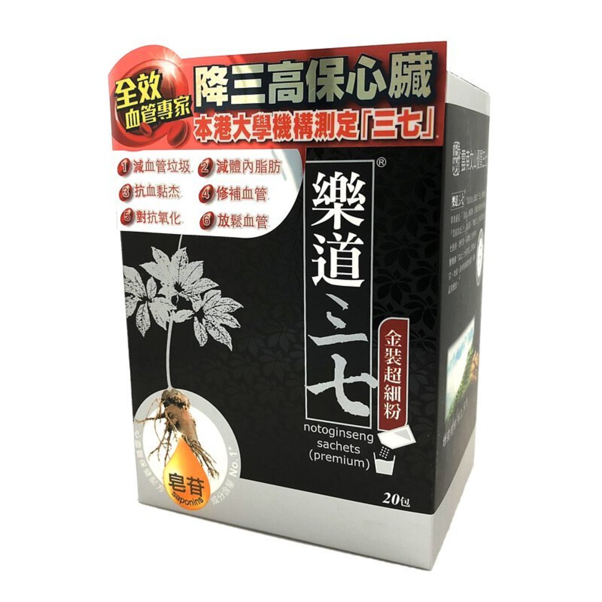 Ledao - Ledao Panax notoginseng Gold Superfine Powder (20 packs) 
