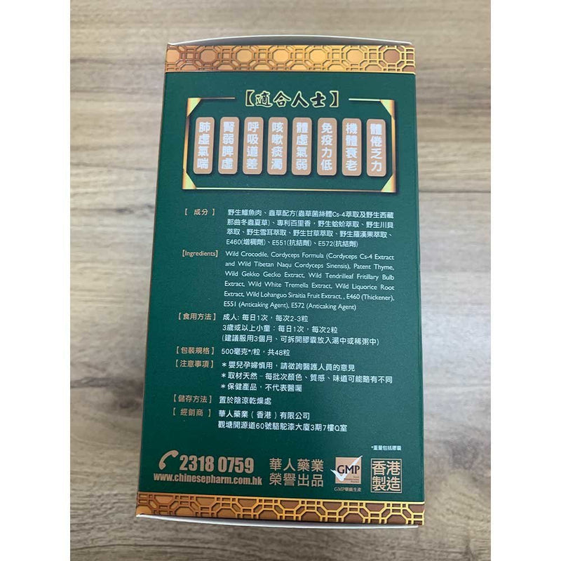Ledao - Ledao Bufei Yishen Pills (48 capsules)