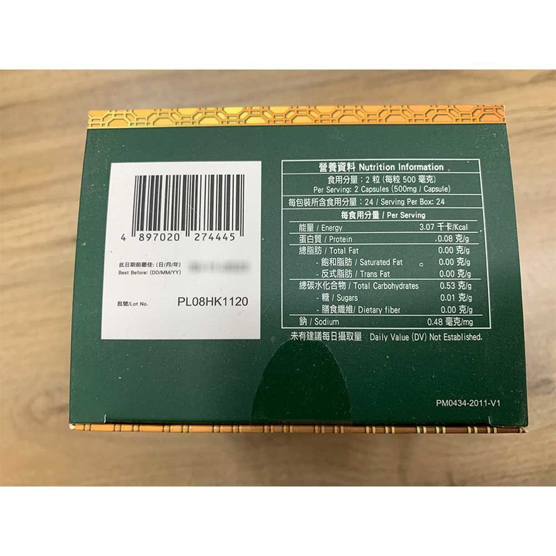 Ledao - Ledao Bufei Yishen Pills (48 capsules)