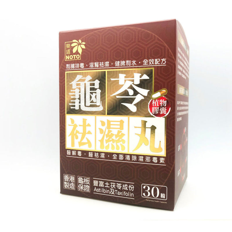 Ledao - Ledao Guiling Esthetic Pills (30 capsules)
