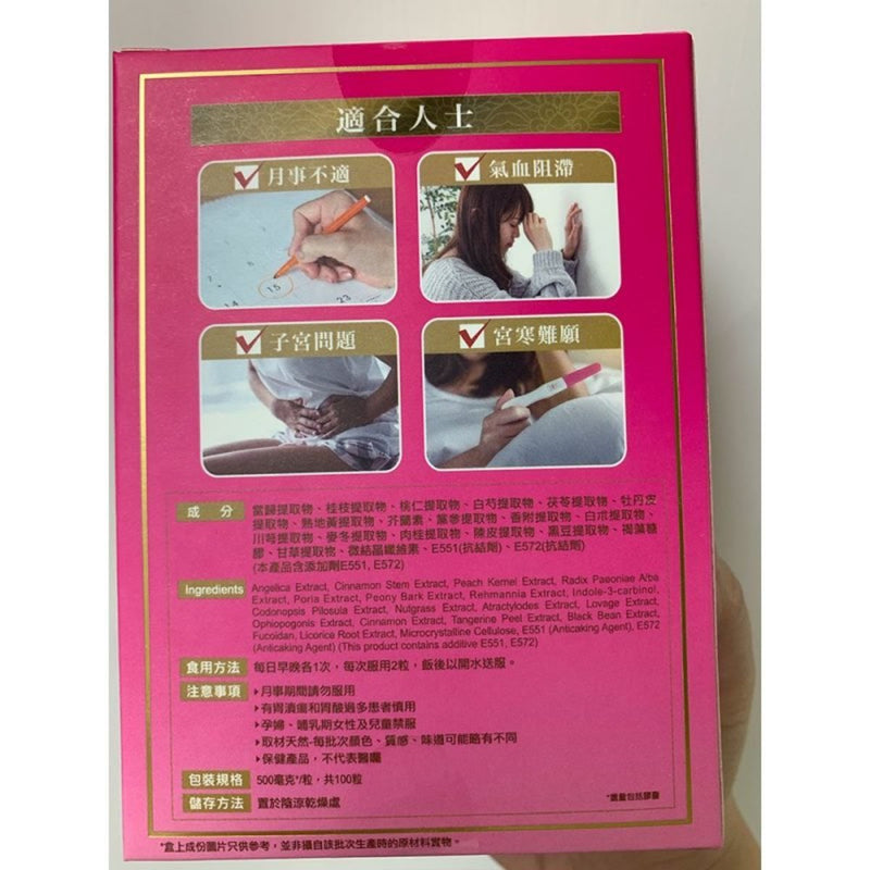 Ledao - Ledao Yanggong Tianxi Pills (100 capsules)