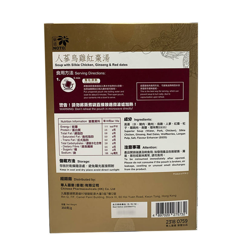 Ledao - Ledao Ready-to-Drink Ginseng Black Chicken Red Date Soup (350g)