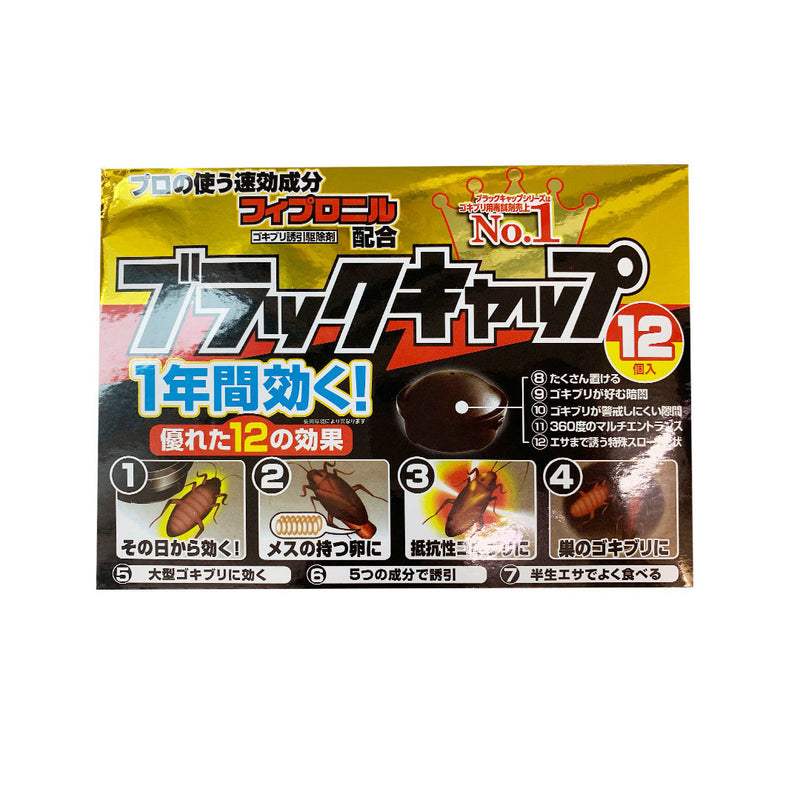 小黑帽 曱甴藥 蟑螂屋