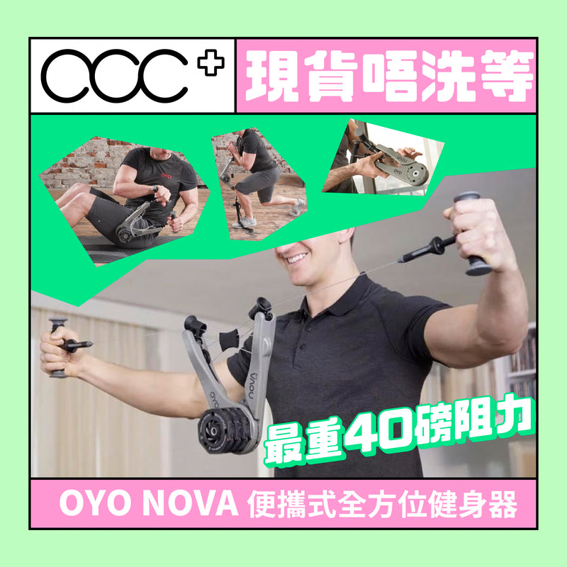American OYO NOVA Portable All-round Upgraded Fitness Machine