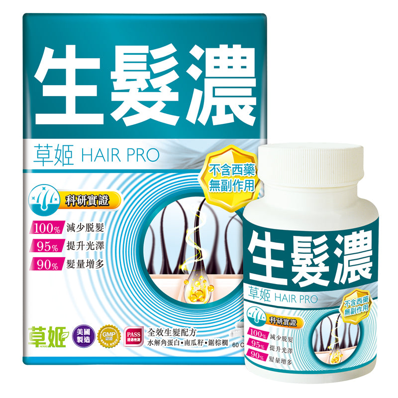 Grass Girl- Hair Growth Concentrate (60 Capsules)