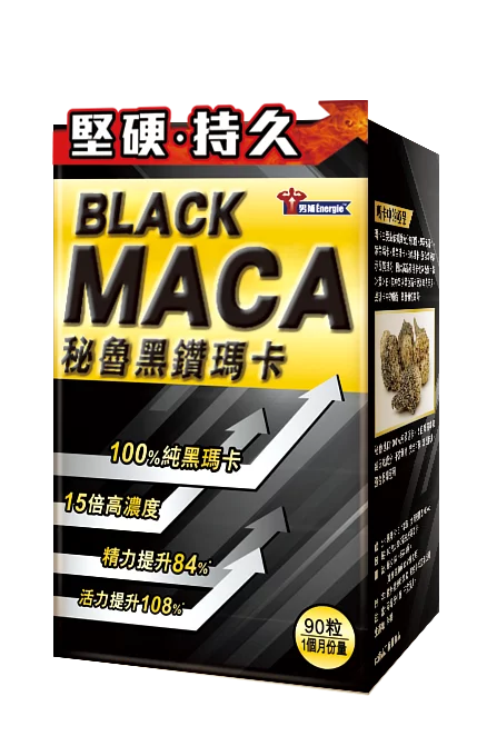 秘魯 黑鑽瑪卡膠囊