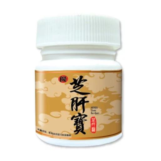 Grass Girl-Zhi Ganbao Try Food｜8 Capsules