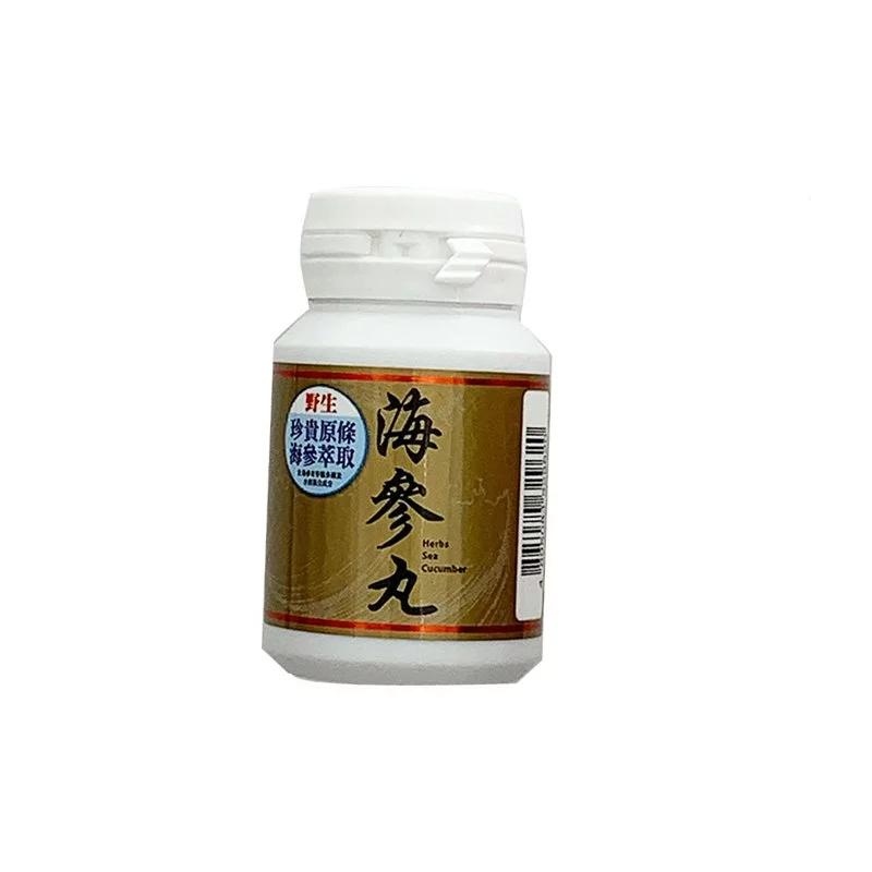 Herbs- Sea Cucumber Pills｜8 Capsules