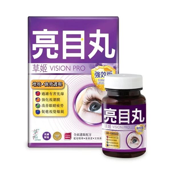 Grass Ji Bright Eyes Pills (Strength Version) (60 capsules) 