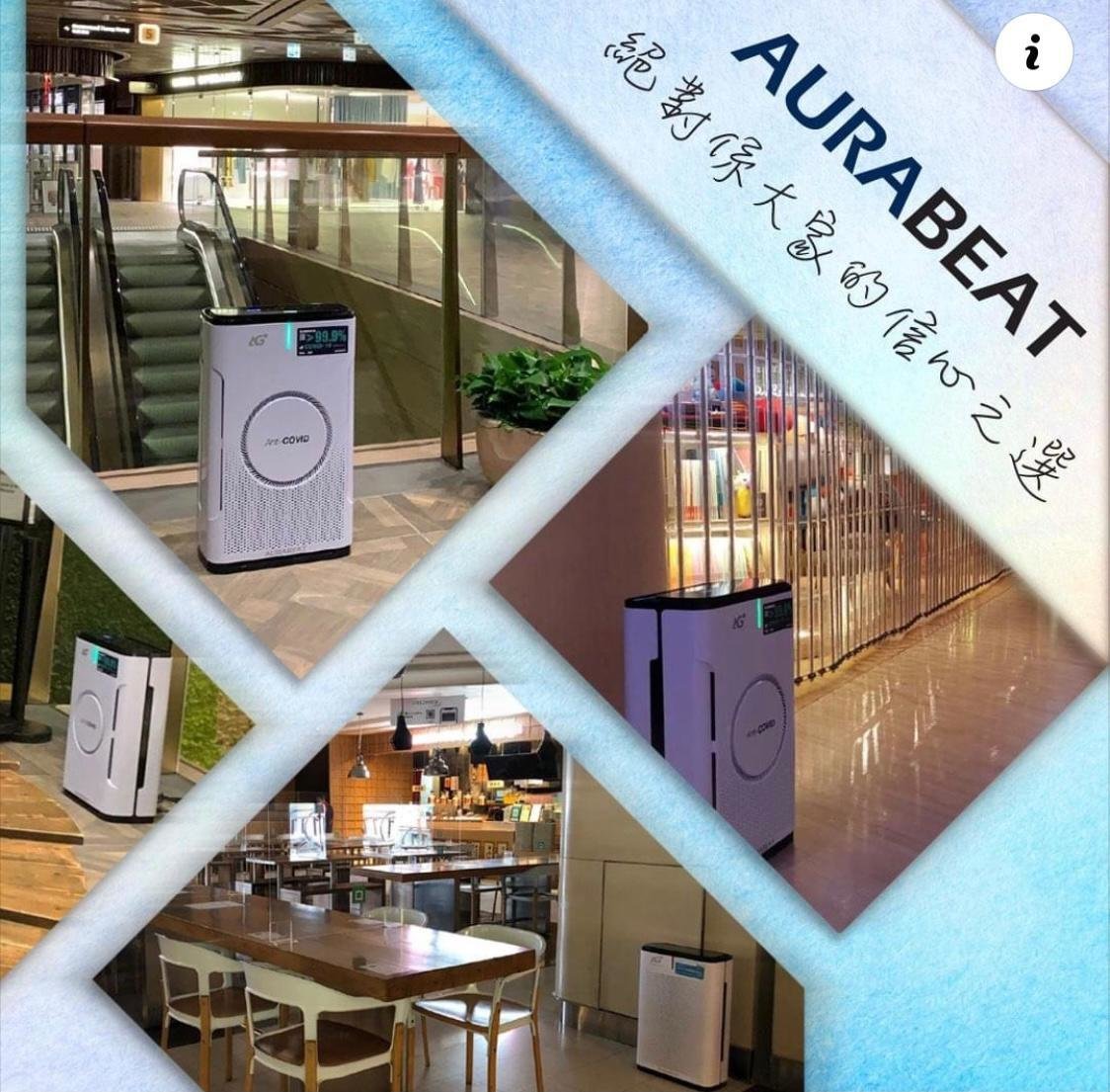 Aurabeat - AG+ Pro 醫療級銀離子抗病毒空氣淨化機 #NSP-X2【香港行貨】