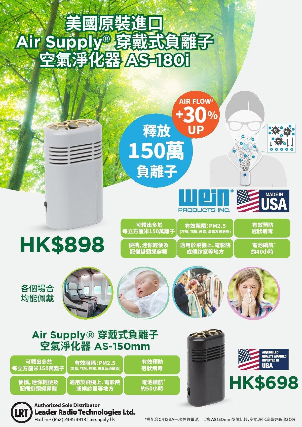 Wein Minimate - [originally imported from the United States] Air Supply® Personal Negative Ion Air Purifier AS150MM