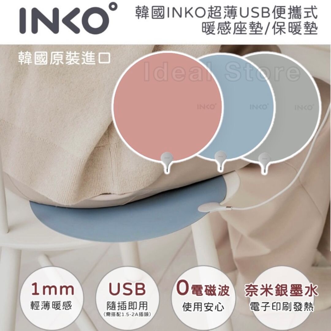 Inko - Smart Heating Mat HEAL Ultra-thin Heating Mat (Smooth TPU) PD-270