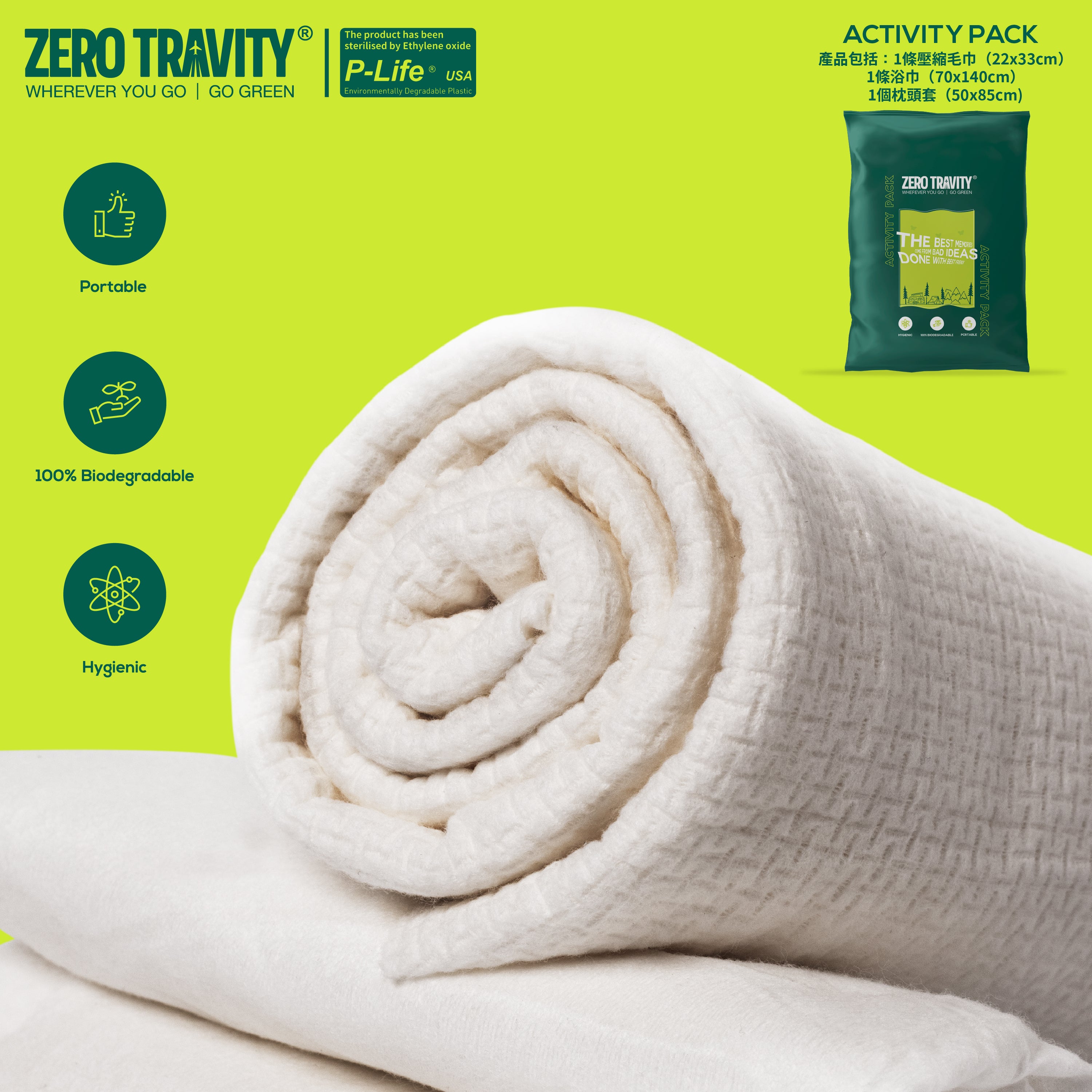ZERO TRAVITY - Accompanying eco-friendly travel set (compressed towel + bath towel + pillow case each)